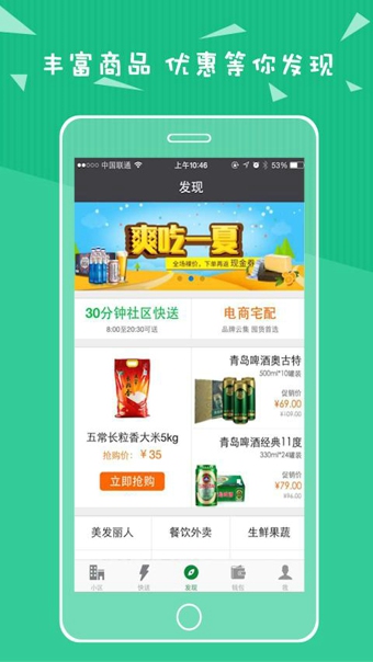 社区半径appv3.9.12截图3