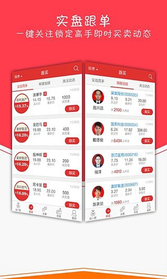好投顾股票v4.6.7截图2