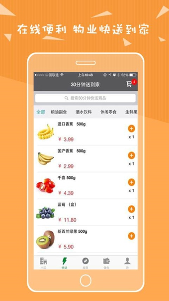 社区半径appv3.9.12截图2