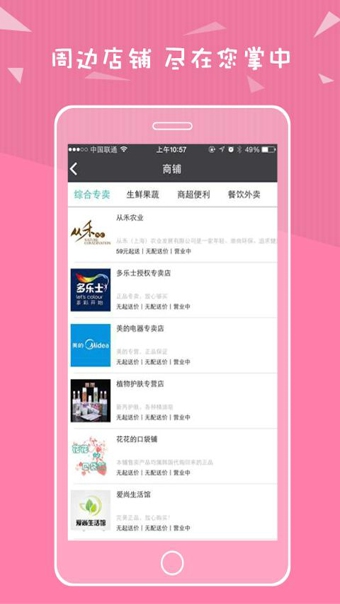 社区半径appv3.9.12截图1