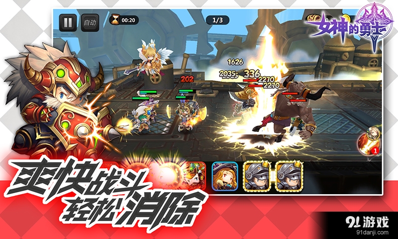 女神的勇士v1.0.4截图2