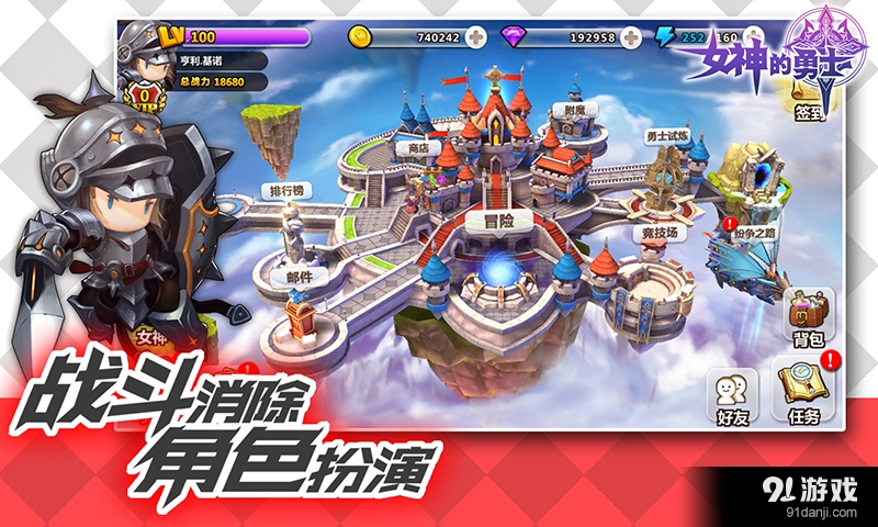 女神的勇士v1.0.4截图1