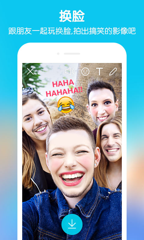 SNOW相机appv5.3.10截图3