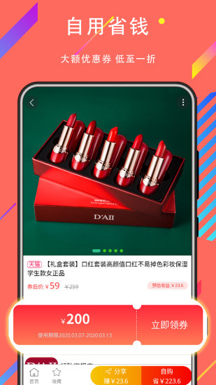 三角猫v1.6截图1