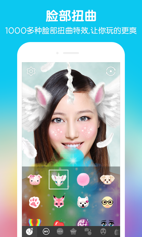 SNOW相机appv5.3.10截图2