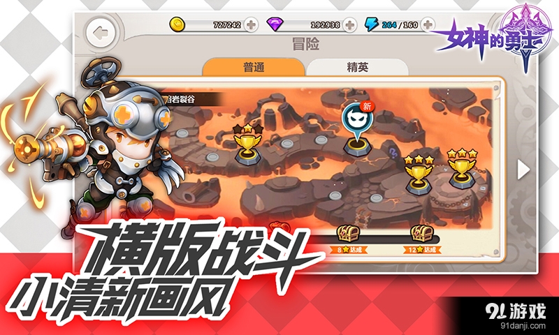 女神的勇士v1.0.4截图3