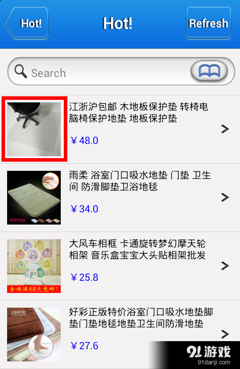 65daigou SGv6.16截图2