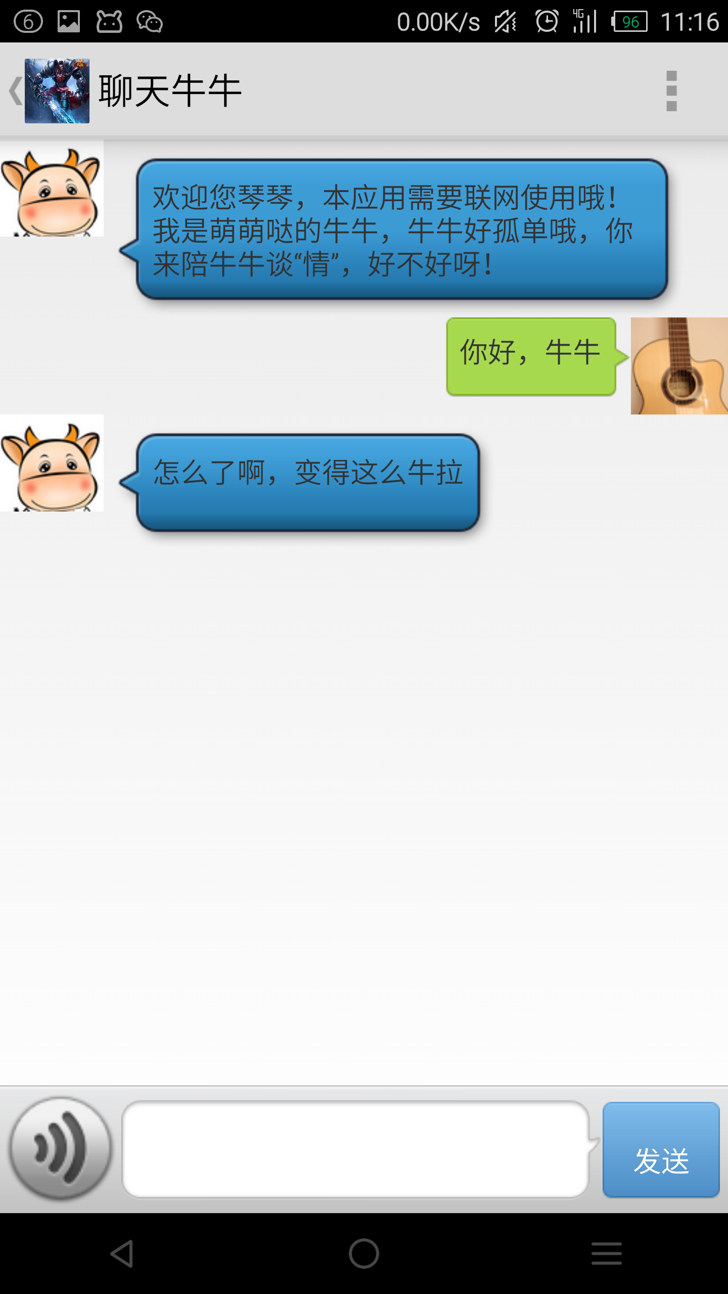 聊天女佣（语音版）v1.9截图4