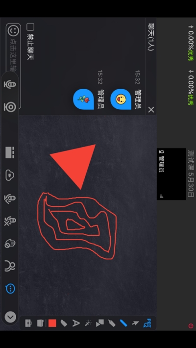 星码路云端课堂appv1.3.7截图2