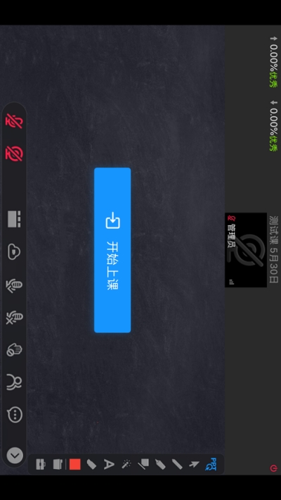 星码路云端课堂appv1.3.7截图1