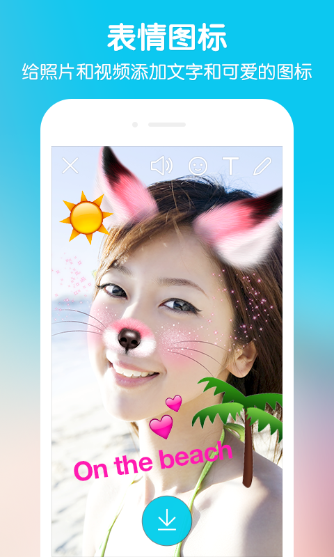 SNOW相机appv5.3.10截图4