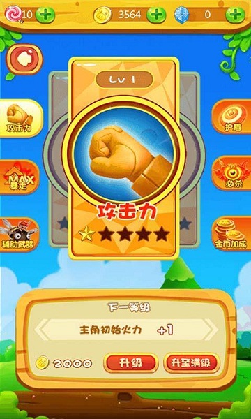 猪猪侠大作战破解版v2.8.5截图4