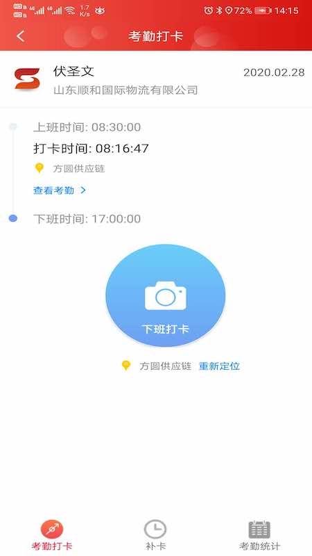 顺和OAAv1.6.9截图3