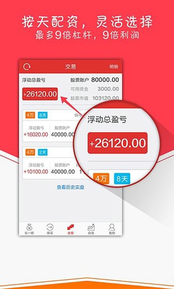好投顾股票v4.6.7截图4