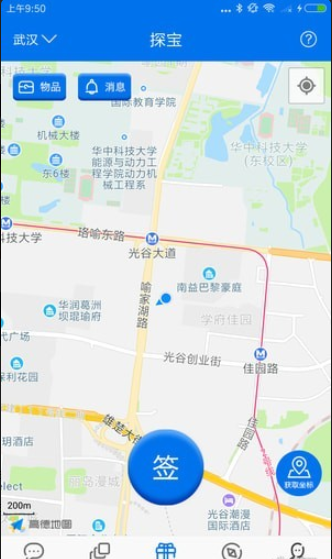 链语v2.3.6截图2