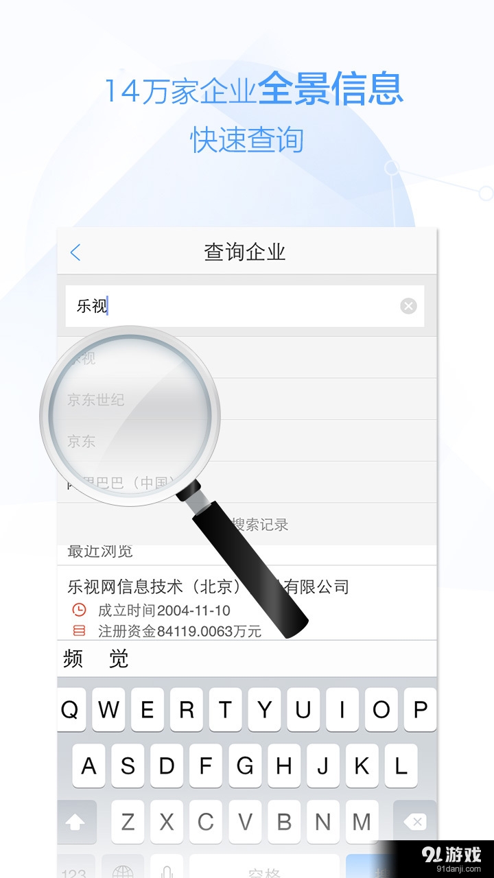 信用海淀v1.5.5截图2