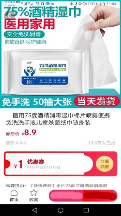 暴省appv1.4.5截图2