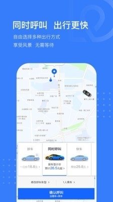 司机点点乘客v4.3.15截图3
