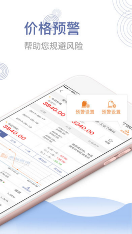 卓创金属v4.5.5截图3