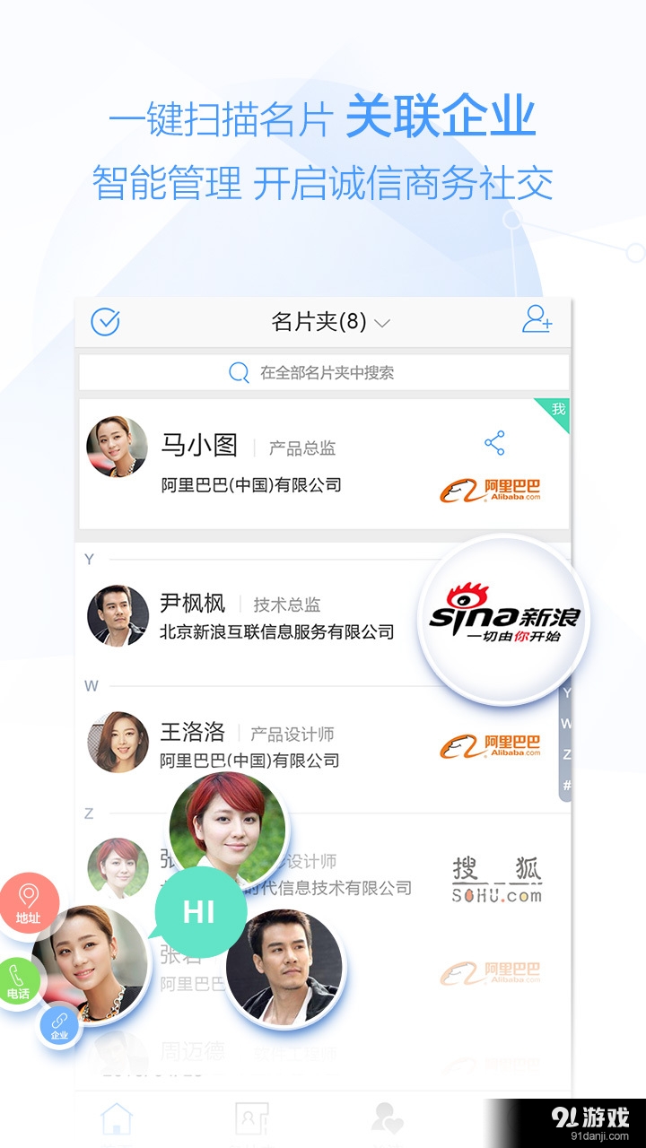 信用海淀v1.5.5截图5