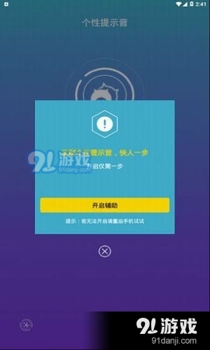 o泡时间到v1.9截图2