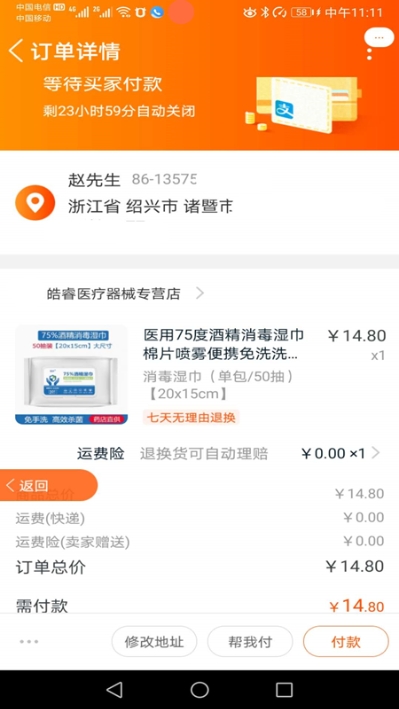 暴省appv1.4.5截图3