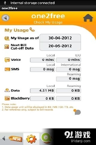 one2free掌上移动v6.18截图1