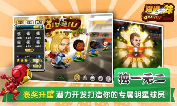 踢你妹v1.8截图1