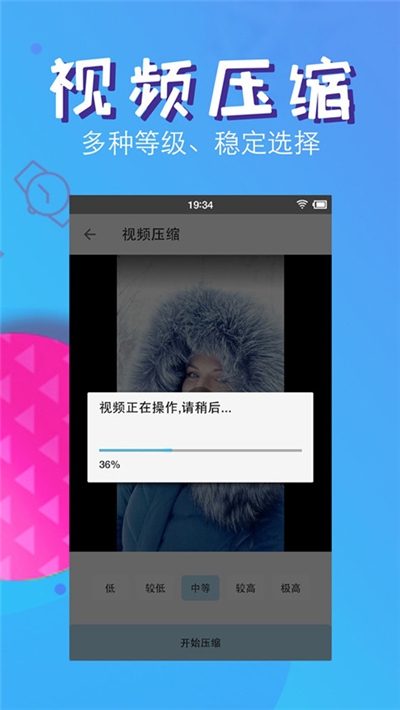 快压缩免费正式版v1.9截图1