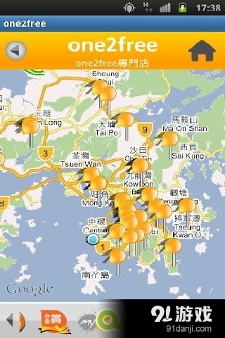 one2free掌上移动v6.18截图4