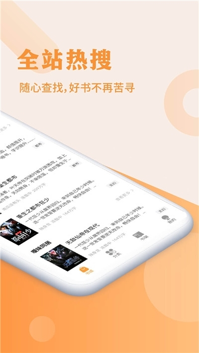 点点阅读正式版v3.6.8截图2