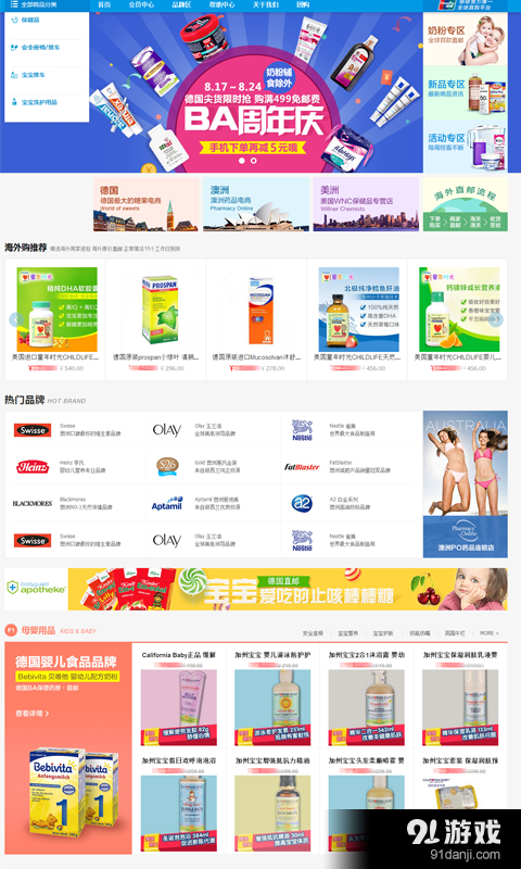 萌萌妈全都有v1.3.5截图1