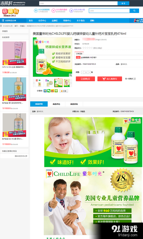 萌萌妈全都有v1.3.5截图3