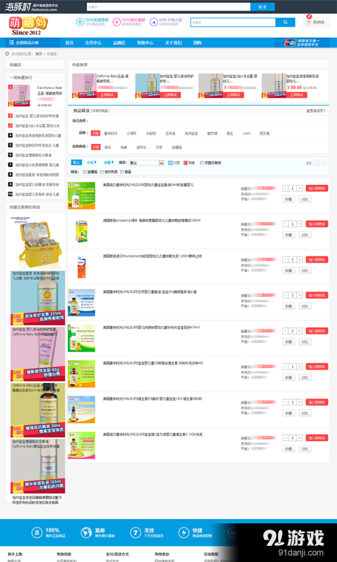 萌萌妈全都有v1.3.5截图2