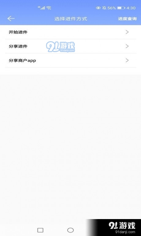 通管家v1.5.8截图2