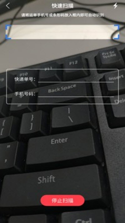 速派快递员v1.9截图3