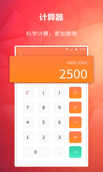 番茄记账本v1.3.7截图3