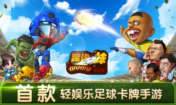 踢你妹v1.8截图2
