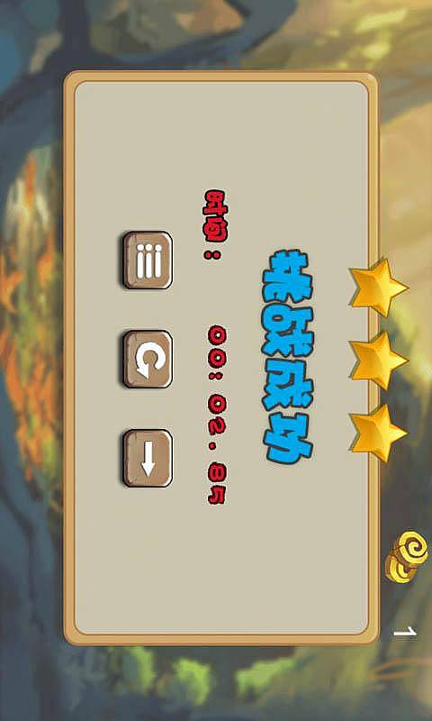 翻滚吧野兽v1.3.4截图3