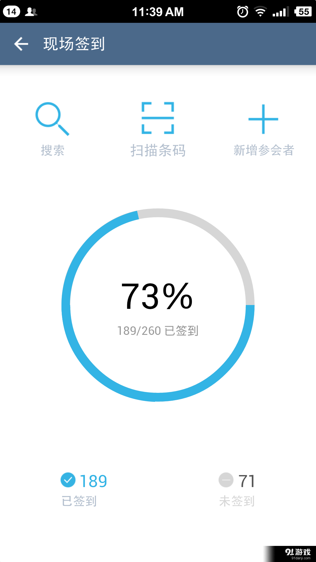 EventBank捷会易v3.11.6截图4