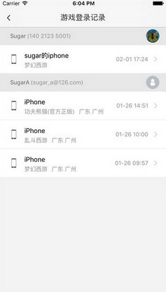 网易手游管家appv2.3.4截图2