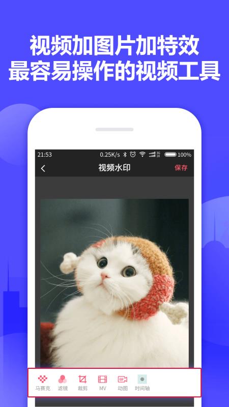 微小能水印相机v1.7截图2