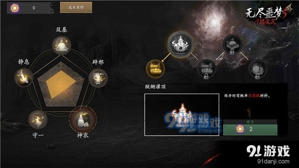 无尽噩梦5怨灵咒内置菜单v2.2.8截图2