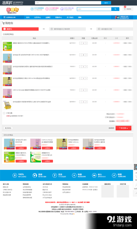 萌萌妈全都有v1.3.5截图4