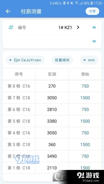 E筋工匠助手v1.1.13截图3
