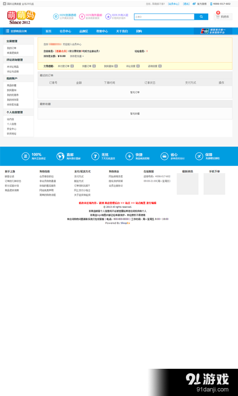 萌萌妈全都有v1.3.5截图5