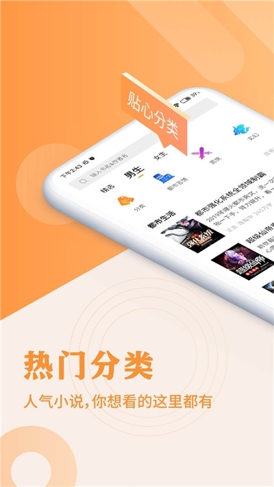 点点阅读正式版v3.6.8截图4