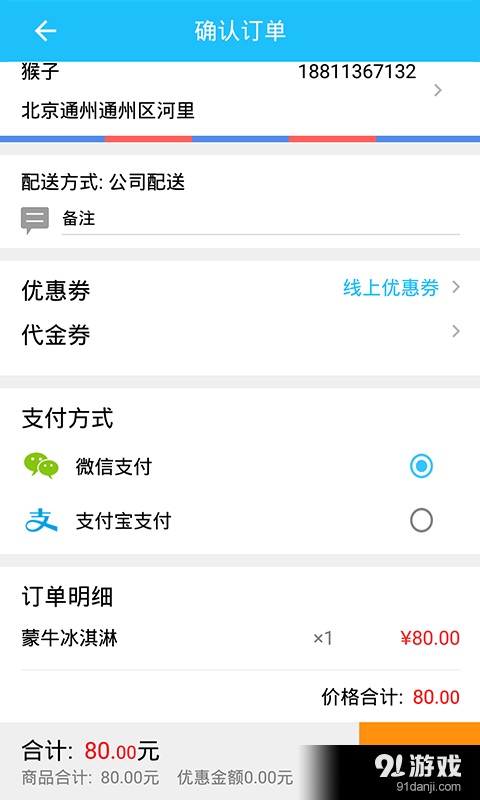 冰团e购v2.5.8截图3