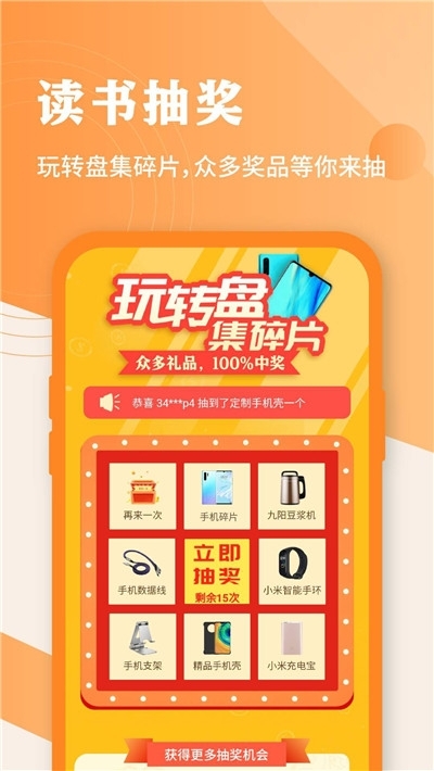 点点阅读正式版v3.6.8截图3