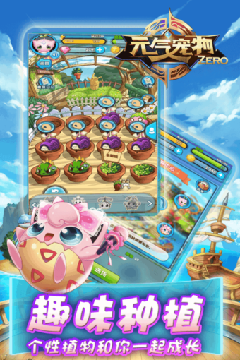 元气宠物v1.9截图3